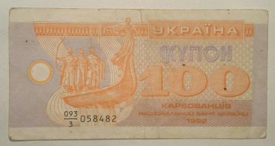 Лот: 6717314. Фото: 1. Банкнота № 6. Россия, СССР, страны СНГ