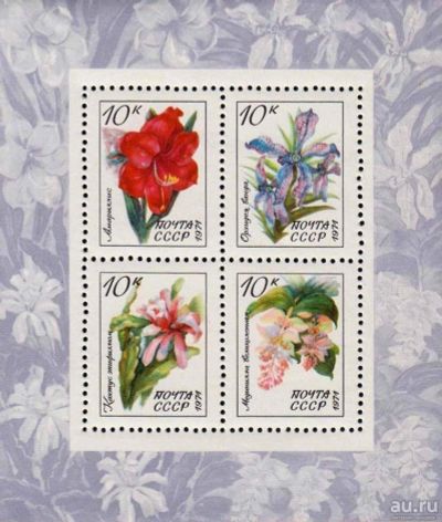 Лот: 9304292. Фото: 1. Почтовые марки СССР 1971 год... Марки