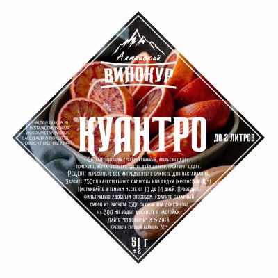 Лот: 20406850. Фото: 1. Набор трав и специй "Куантро... Ингредиенты для приготовления напитков