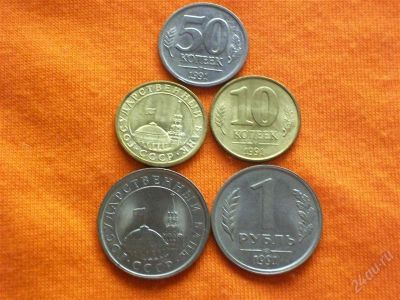 Лот: 2826499. Фото: 1. 1 рубль 1991 Ленинград. Россия и СССР 1917-1991 года