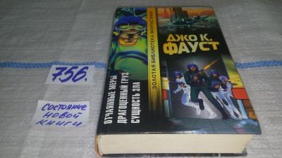 Лот: 11837804. Фото: 1. ок...Отчаянные меры. Драгоценный... Художественная