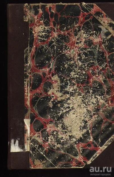 Лот: 7030088. Фото: 1. Русское богатство * 1902 год... Книги