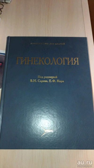 Лот: 10375231. Фото: 1. Книга. Другое (учебники и методическая литература)