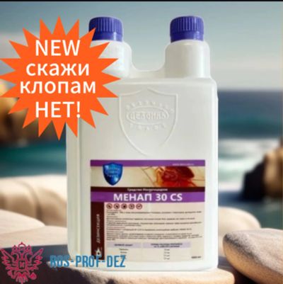 Лот: 24985800. Фото: 1. менап 30 cs 500мл. Средства от насекомых и грызунов