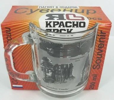 Лот: 10551555. Фото: 1. ЯЛК Кружка стекло 250 мл. В упаковке... Сувенирные наборы