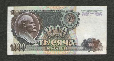 Лот: 15954125. Фото: 1. 1000 рублей 1992 года. Без перегибов... Россия, СССР, страны СНГ