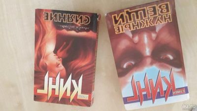 Лот: 13775323. Фото: 1. Книги Кинг. Книги