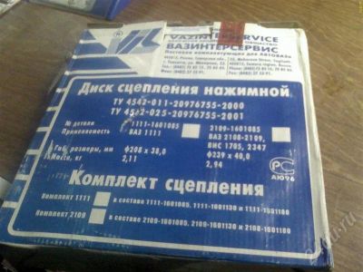 Лот: 663520. Фото: 1. Корзина сцепления ВАЗ 2108 новая. Трансмиссия