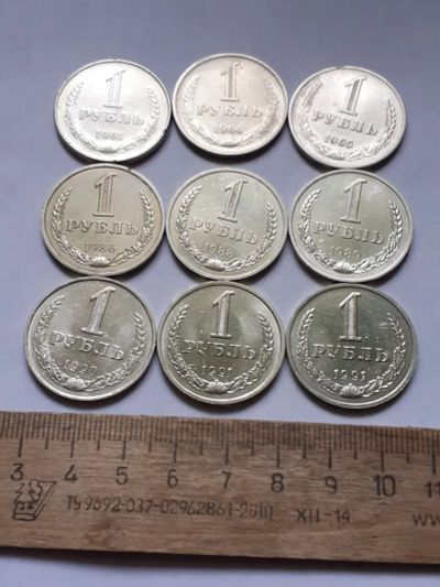 Лот: 25819849. Фото: 1. (№18610) 1 рубль 1961-1991 года... Россия и СССР 1917-1991 года