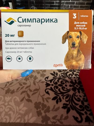 Лот: 20664348. Фото: 1. Симпарика. Косметика для животных