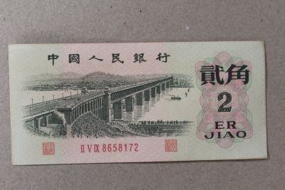 Лот: 25855444. Фото: 1. Китай 2 джао 1962 года. Азия