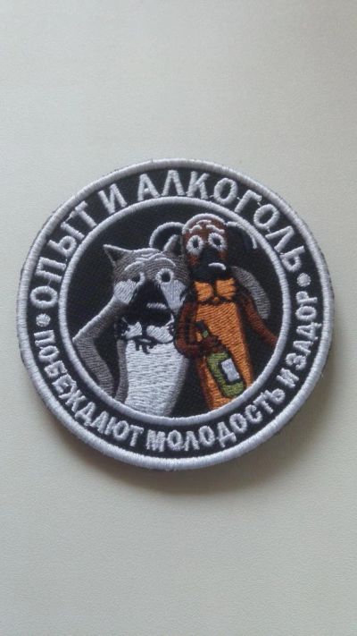 Лот: 6166424. Фото: 1. Шеврон "Опыт и алкоголь" (на липучке... Нашивки, шевроны, погоны