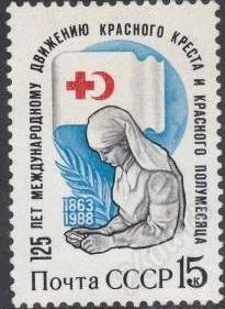 Лот: 1091445. Фото: 1. 1988 (5922 5857) Красный_крест. Марки