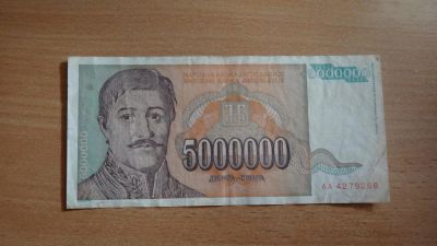 Лот: 11176965. Фото: 1. Югославия 5000000 динар 1993. Европа