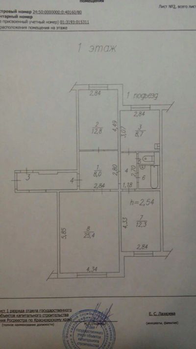 Лот: 6965045. Фото: 1. 3-х комнатная квартира, Алексеева... Квартиры, студии