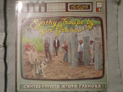 Лот: 12139149. Фото: 1. Голубые гитары ! ВИА легенда lp. Аудиозаписи