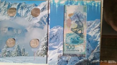 Лот: 13349008. Фото: 1. Сочинские монеты. Наборы монет