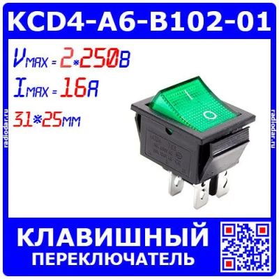 Лот: 24390430. Фото: 1. KCD4-A6-B102-01-GREEN - 2-х позиционный... Реле, тумблеры, переключатели
