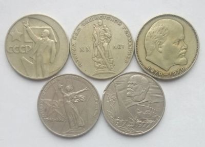Лот: 17003864. Фото: 1. Юбилейные Рубли СССР лотом. Россия и СССР 1917-1991 года