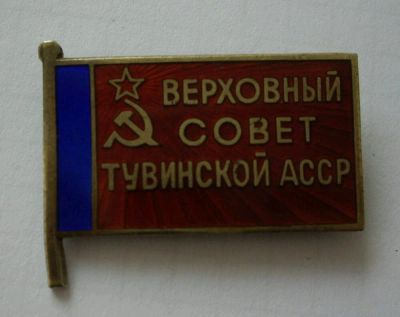 Лот: 11752585. Фото: 1. Депутатский знак из ссср. Сувенирные