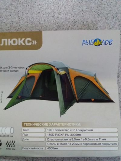 Лот: 16053821. Фото: 1. Новая 6-ти местная Палатка Автомат... Палатки, тенты