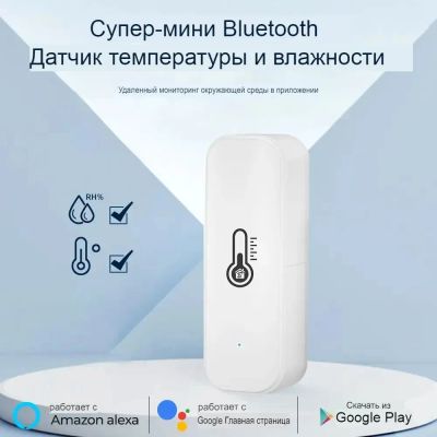 Лот: 22390766. Фото: 1. Датчик Температуры И Влажности... Умный дом