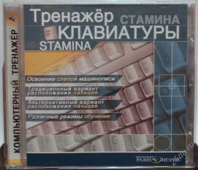 Лот: 2248615. Фото: 1. Клавиатурный тренажер STAMINA. Энциклопедии, словари, обучающие