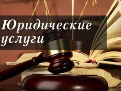 Лот: 18919484. Фото: 1. юридические. Другие (деловые услуги)