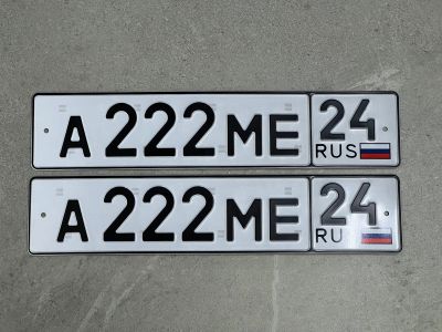 Лот: 21117232. Фото: 1. Продам гос.номер А 222 МЕ 24. Госномера