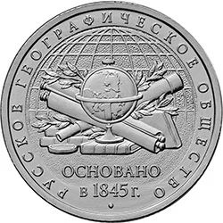Лот: 6670054. Фото: 1. РГО монета 5 рублей. Россия после 1991 года