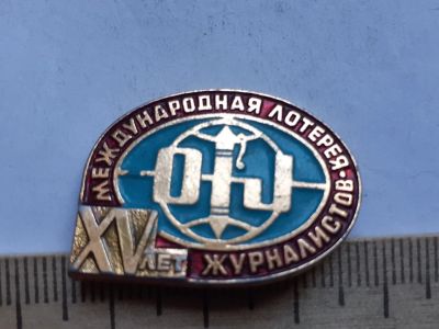 Лот: 19195712. Фото: 1. (№14319) значки,15 лет,Международная... Памятные медали