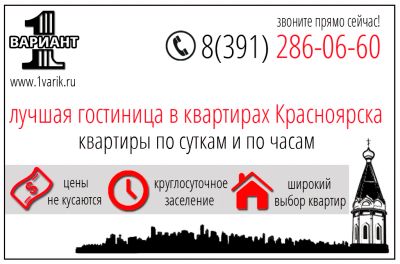 Лот: 3952222. Фото: 1. гостиница,квартиры посутки Красноярск. Квартиры, студии