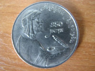 Лот: 3174831. Фото: 1. 1 рубль 1991 года. Низами Гянджеви... Россия и СССР 1917-1991 года