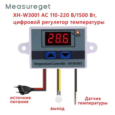 Лот: 23019473. Фото: 1. Цифровой термостат HW-W3001 220в... Головки измерительные, индикаторы