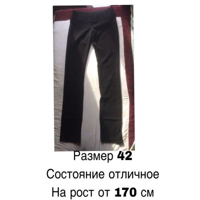 Лот: 9118504. Фото: 1. Красивые Брюки. Брюки, шорты