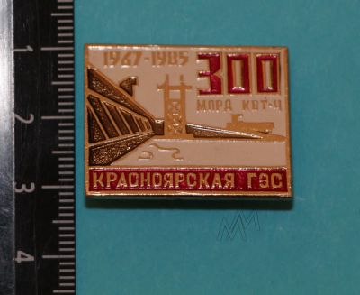 Лот: 9369950. Фото: 1. Редкий знак: 1967-1985. 300 млрд... Сувенирные
