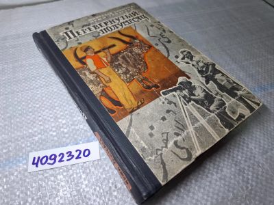 Лот: 25036782. Фото: 1. (4092320) Перевернутый полумесяц... Художественная