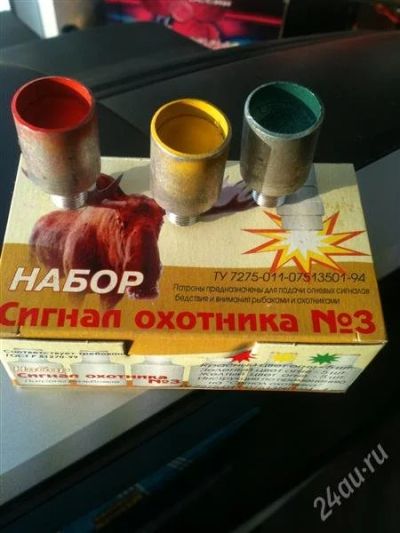 Лот: 2602488. Фото: 1. сигнал охотника, упаковка 15 патронов... Патроны