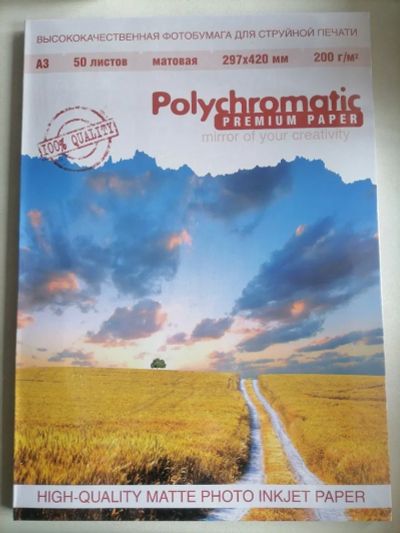 Лот: 24786974. Фото: 1. Фотобумага А3, 50л, 200гр\м2... Бумага