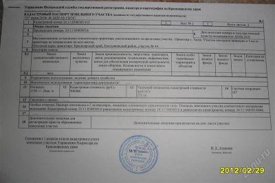 Лот: 3939875. Фото: 1. Земельный участок. Земельные участки
