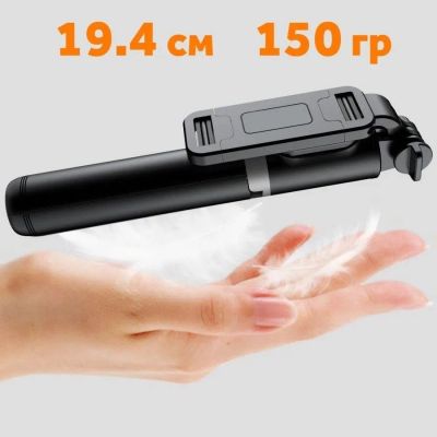 Лот: 22146034. Фото: 1. МОНОПОД BLUETOOTH SELFIE STICK... Держатели для телефонов