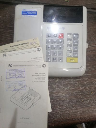 Лот: 25074297. Фото: 1. Кассовый аппарат Астра 100 ф. Оргтехника, ПО, серверы