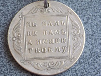 Лот: 5649989. Фото: 1. Монета 1796 год, без номинала... Россия до 1917 года