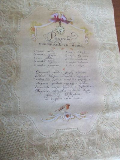 Лот: 4062923. Фото: 1. Декупажная карта для рукоделия... Декупаж