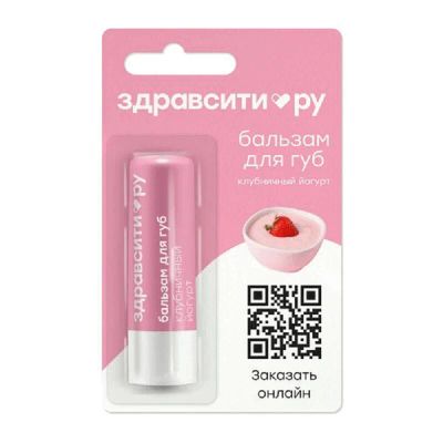 Лот: 23720253. Фото: 1. Здравсити Бальзам для губ 4,2... Лекарства