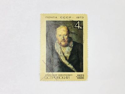 Лот: 23315258. Фото: 1. 150 лет со дня рождения А.Н. Островского... Марки