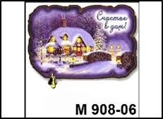 Лот: 10552072. Фото: 1. Магнит М908/06 Домик. Магниты сувенирные