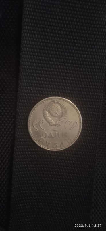 Лот: 19422054. Фото: 1. 1 рубль 1965г. СССР. 20 лет Победы... Россия и СССР 1917-1991 года