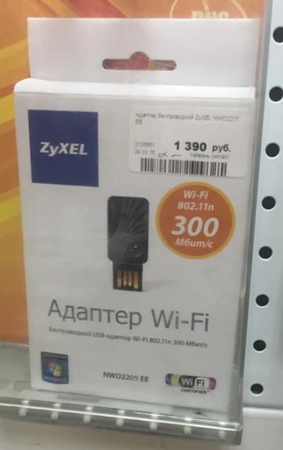 Лот: 5356747. Фото: 1. Wi-fi адаптер ZyXEL новый!!. WiFi, Bluetooth адаптеры