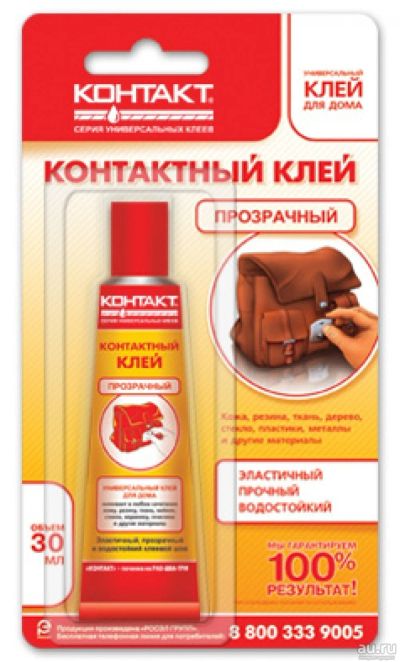 Лот: 14508464. Фото: 1. Клей прозрачный 30мл блистер арт... Клеи, герметики, пена монтажная, клейкие ленты